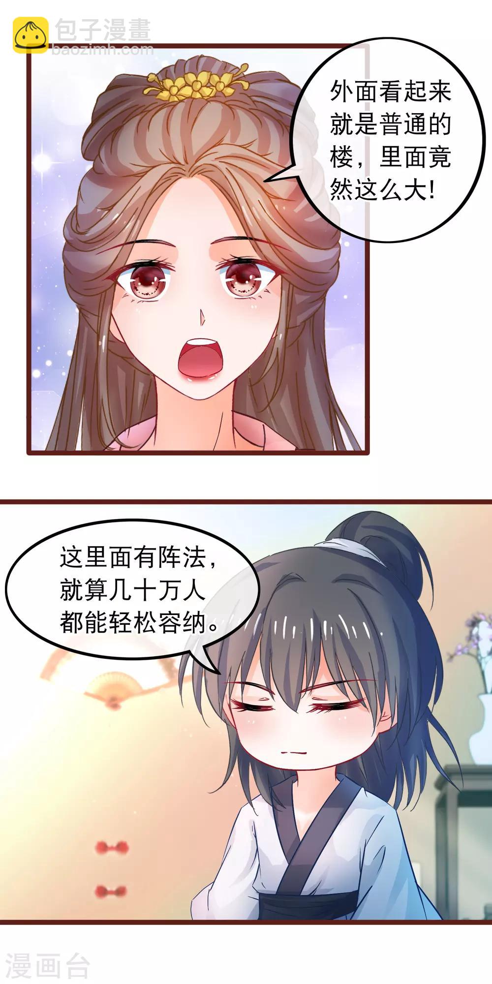 第64话 以弱对强-第65话