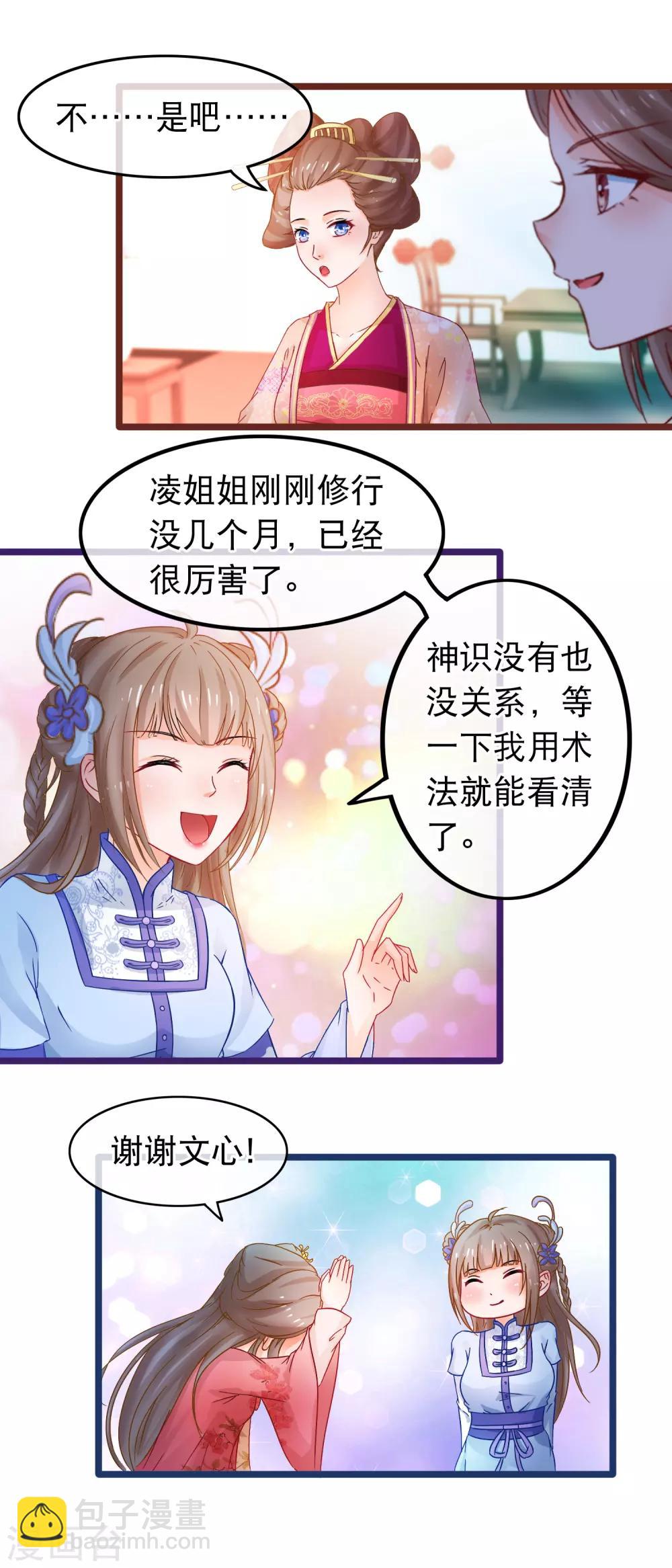 第64话 以弱对强-第65话