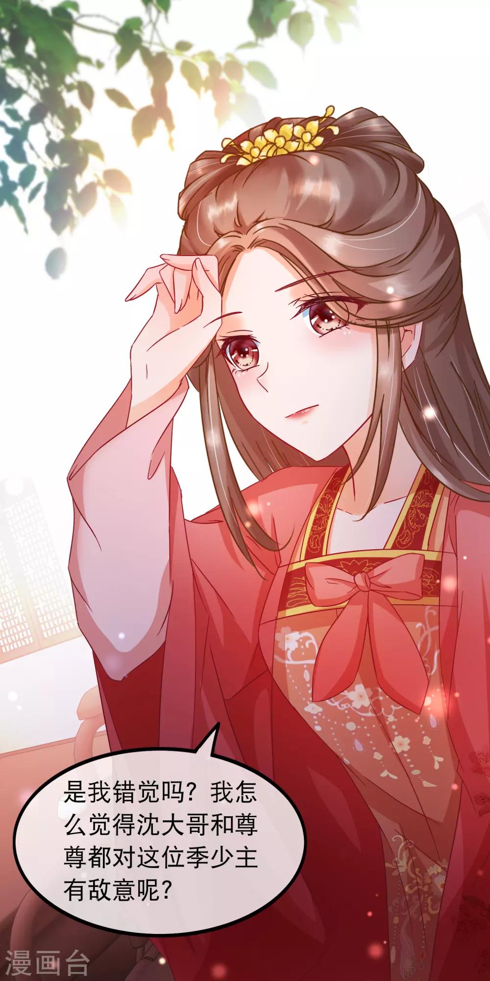 第66话 逍遥宗季无忧-第67话