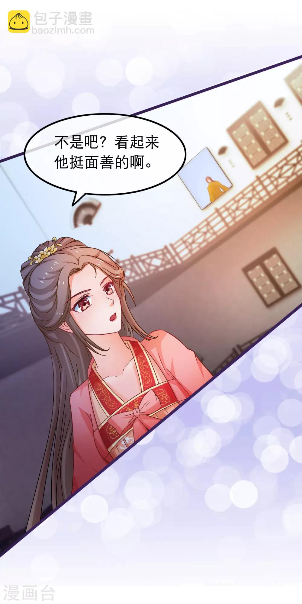 第66话 逍遥宗季无忧-第67话