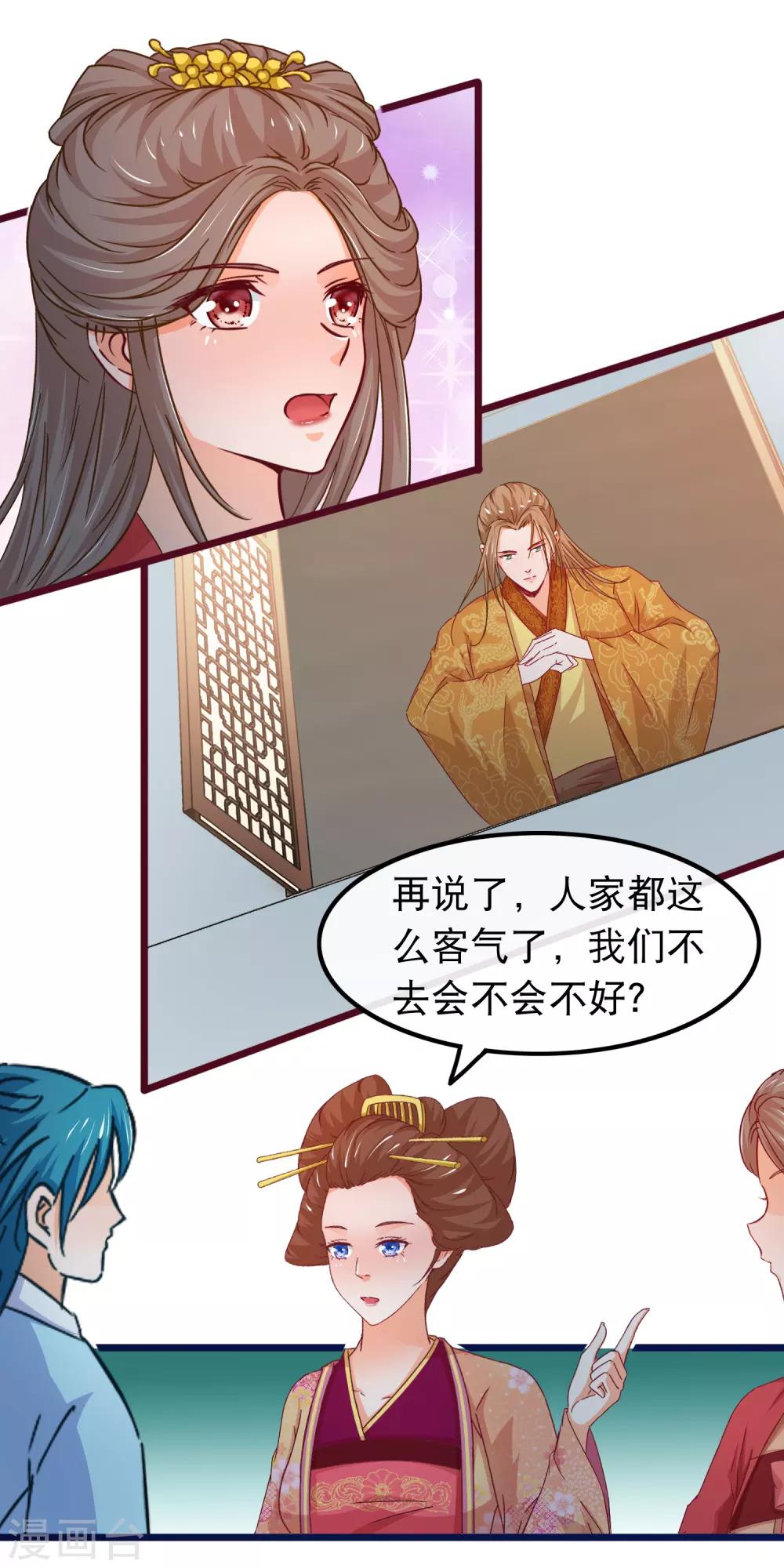 第66话 逍遥宗季无忧-第67话