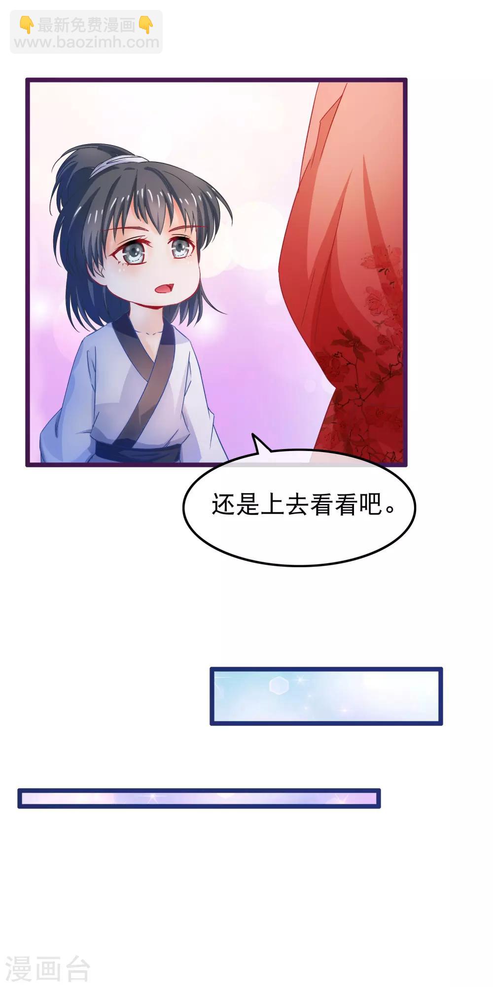 第66话 逍遥宗季无忧-第67话