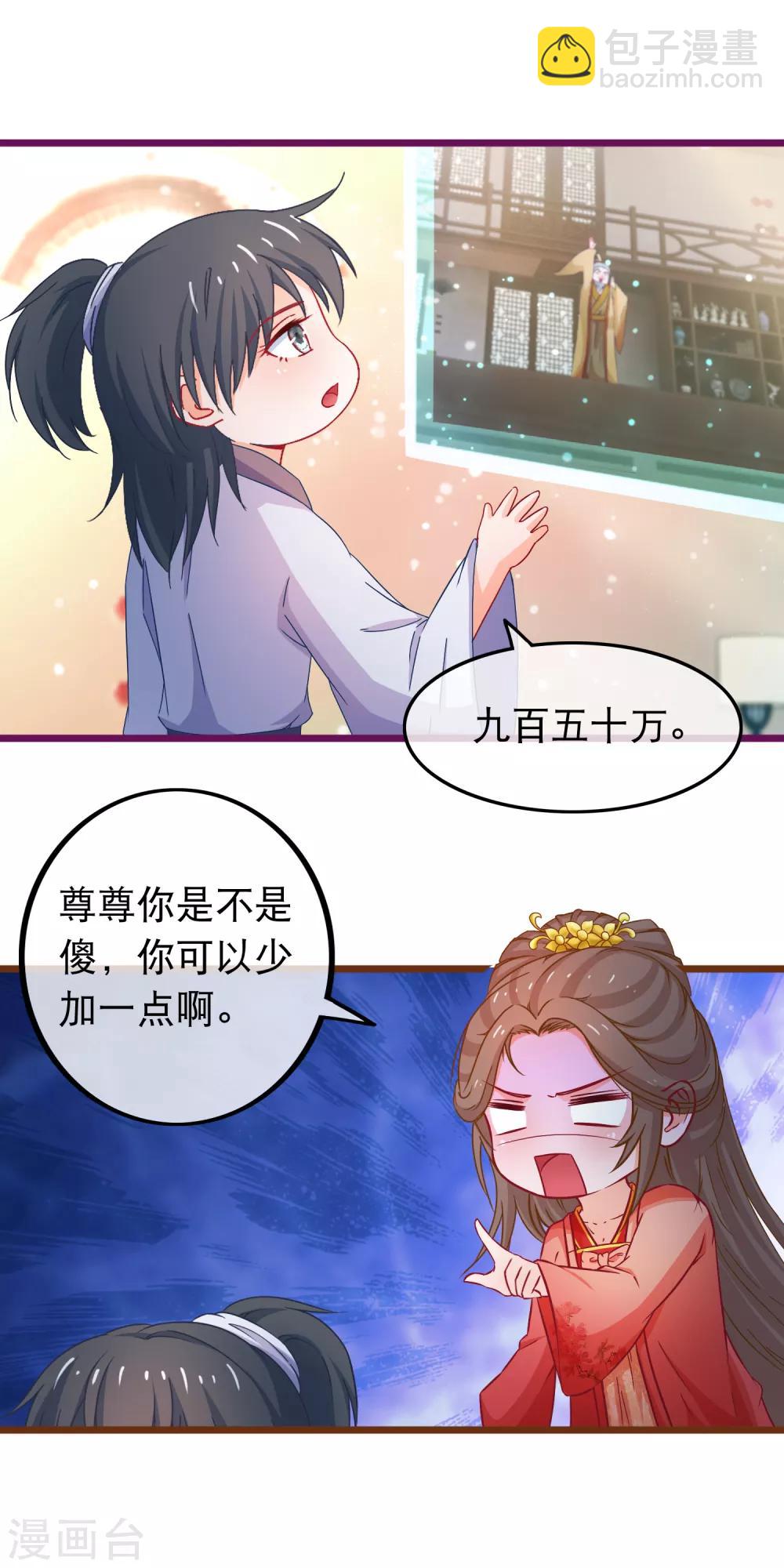 第68话 季无忧得真颜-第69话