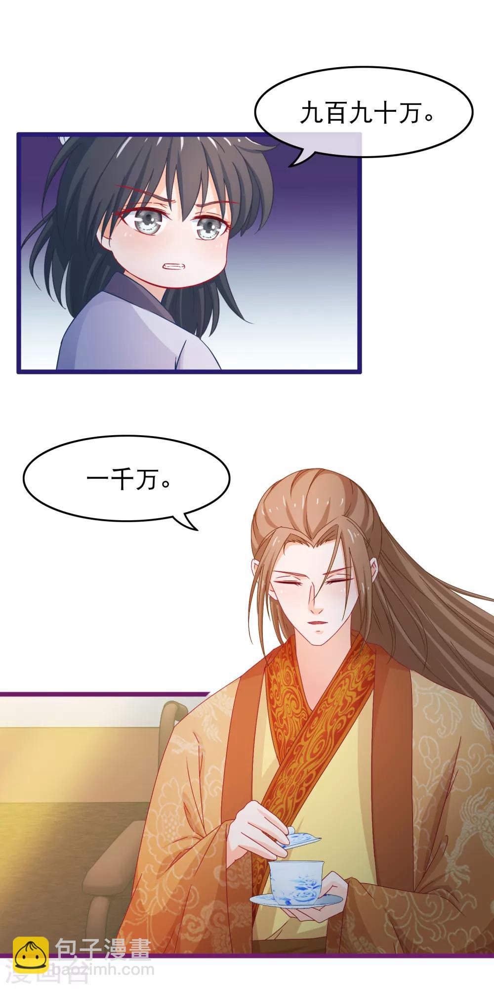 第68话 季无忧得真颜-第69话