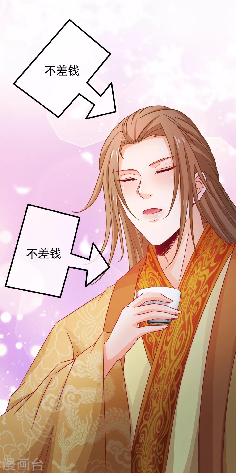 第68话 季无忧得真颜-第69话