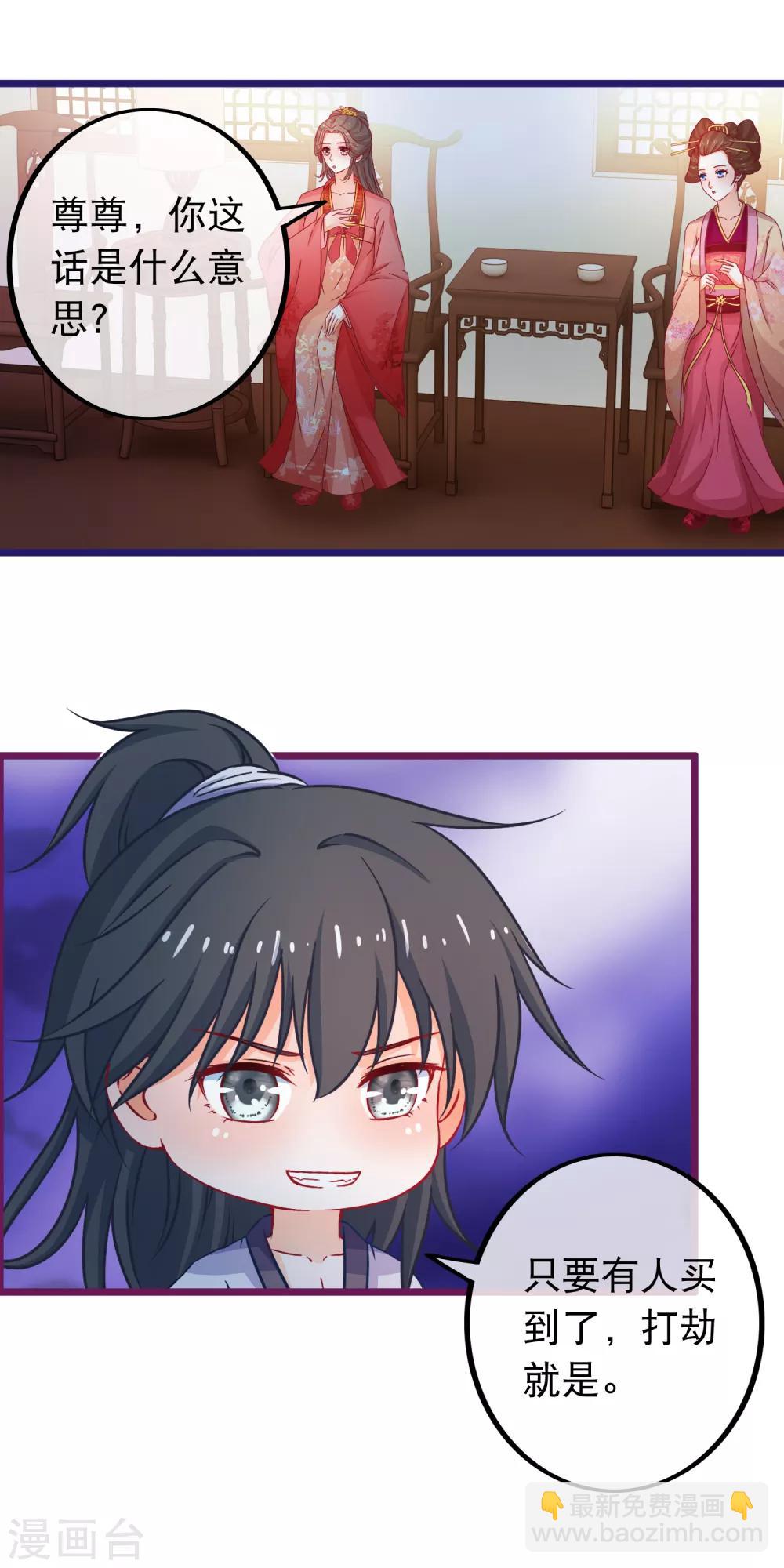 第68话 季无忧得真颜-第69话