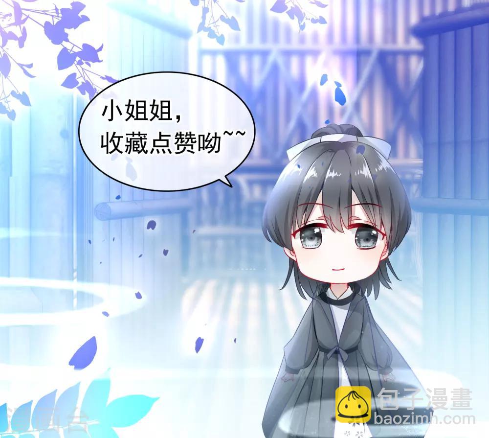 第68话 季无忧得真颜-第69话