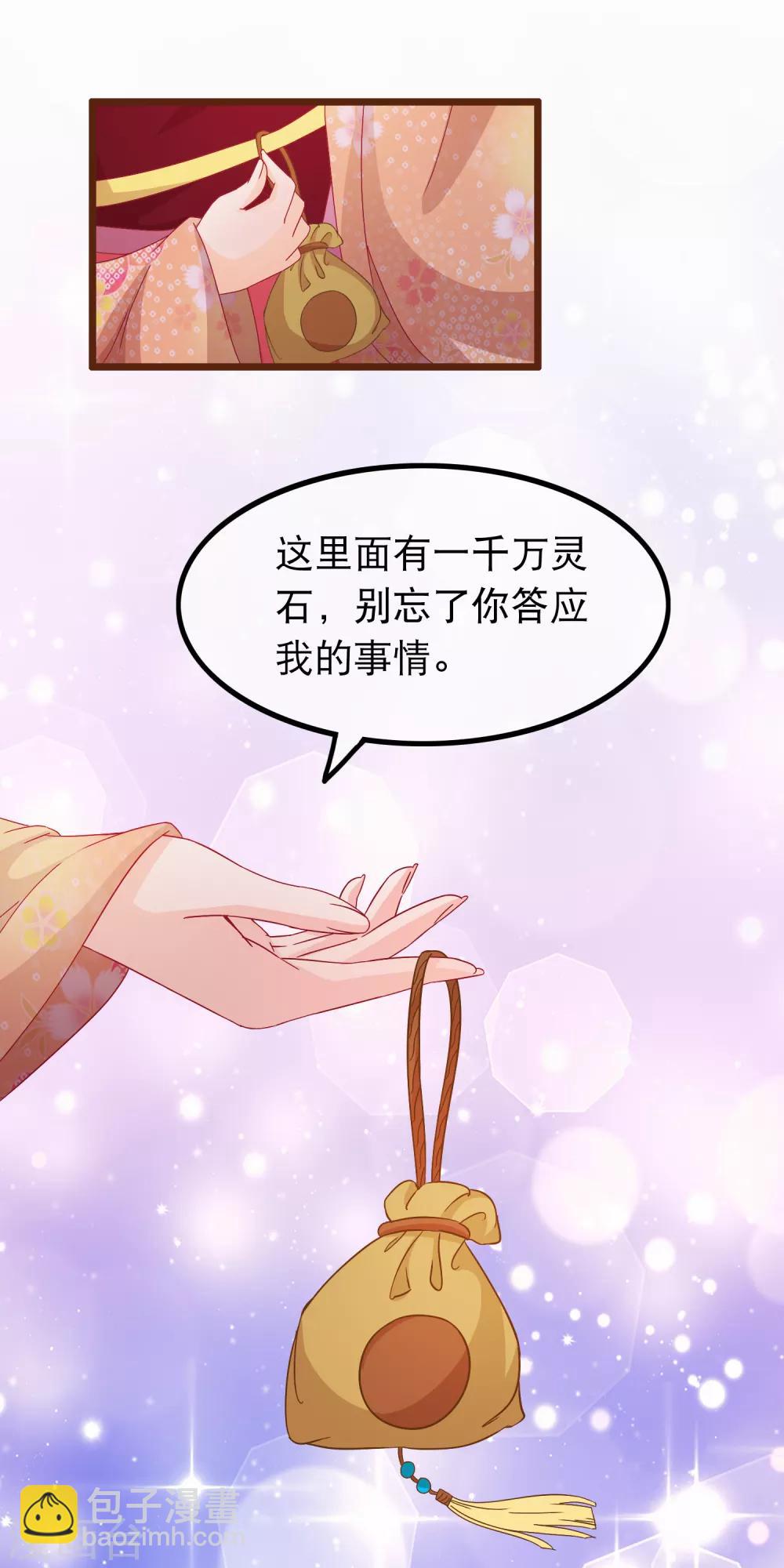 第68话 季无忧得真颜-第69话