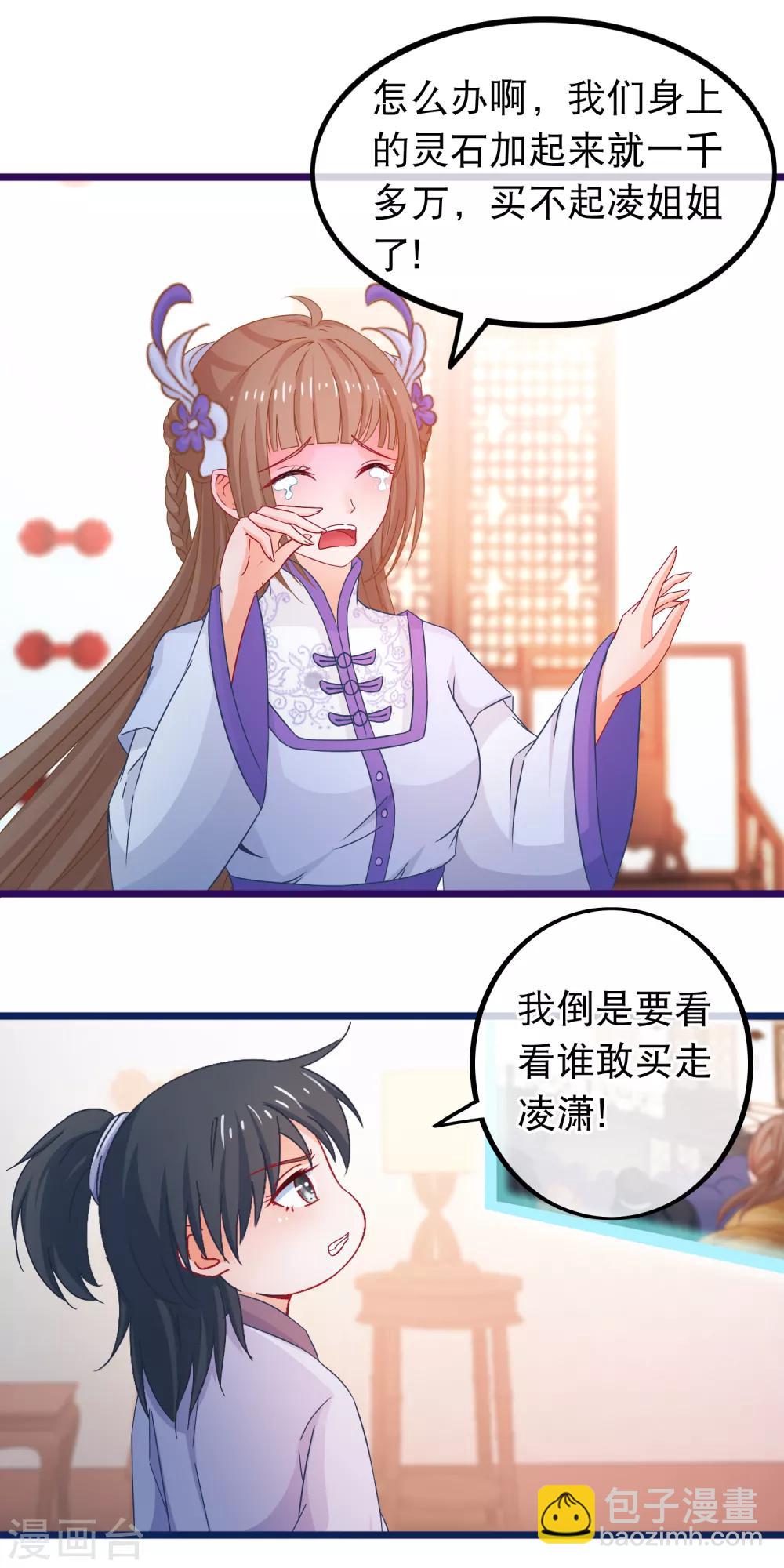 第70话 傀儡练-第71话