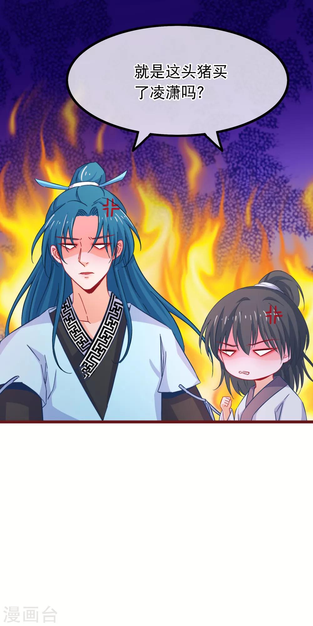 第70话 傀儡练-第71话