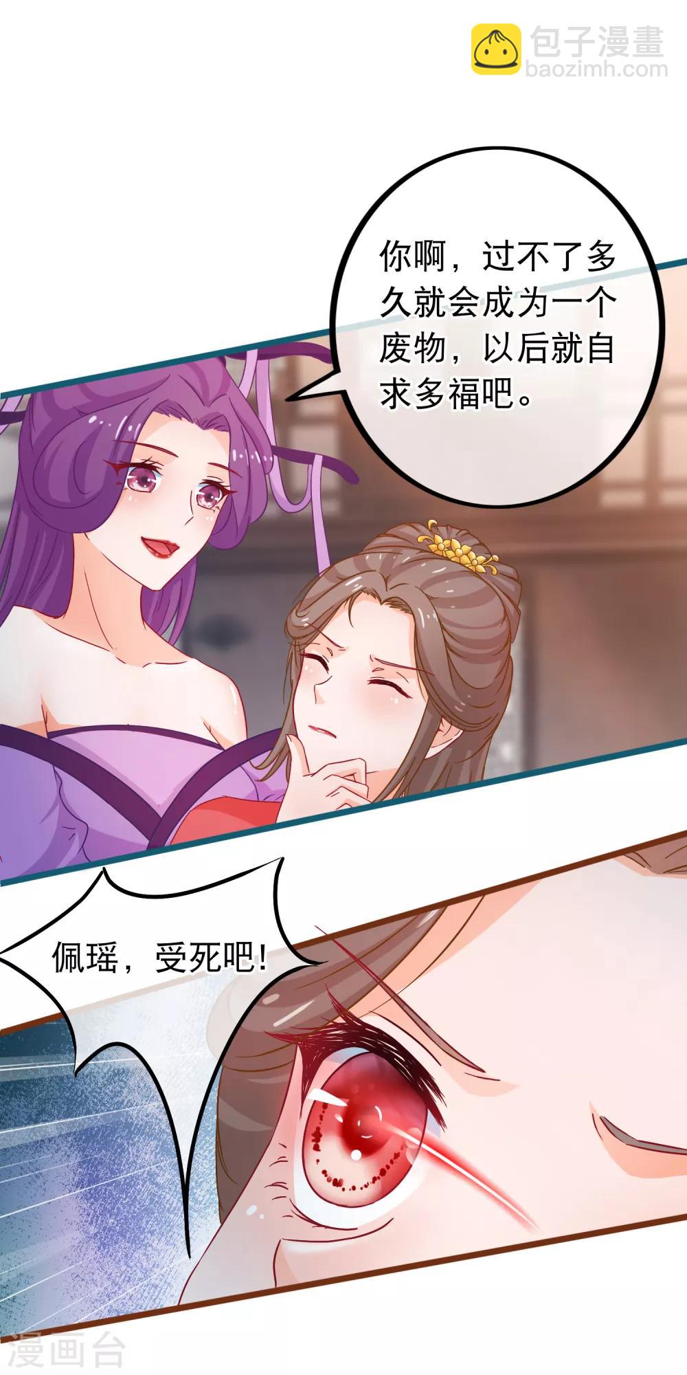 第70话 傀儡练-第71话