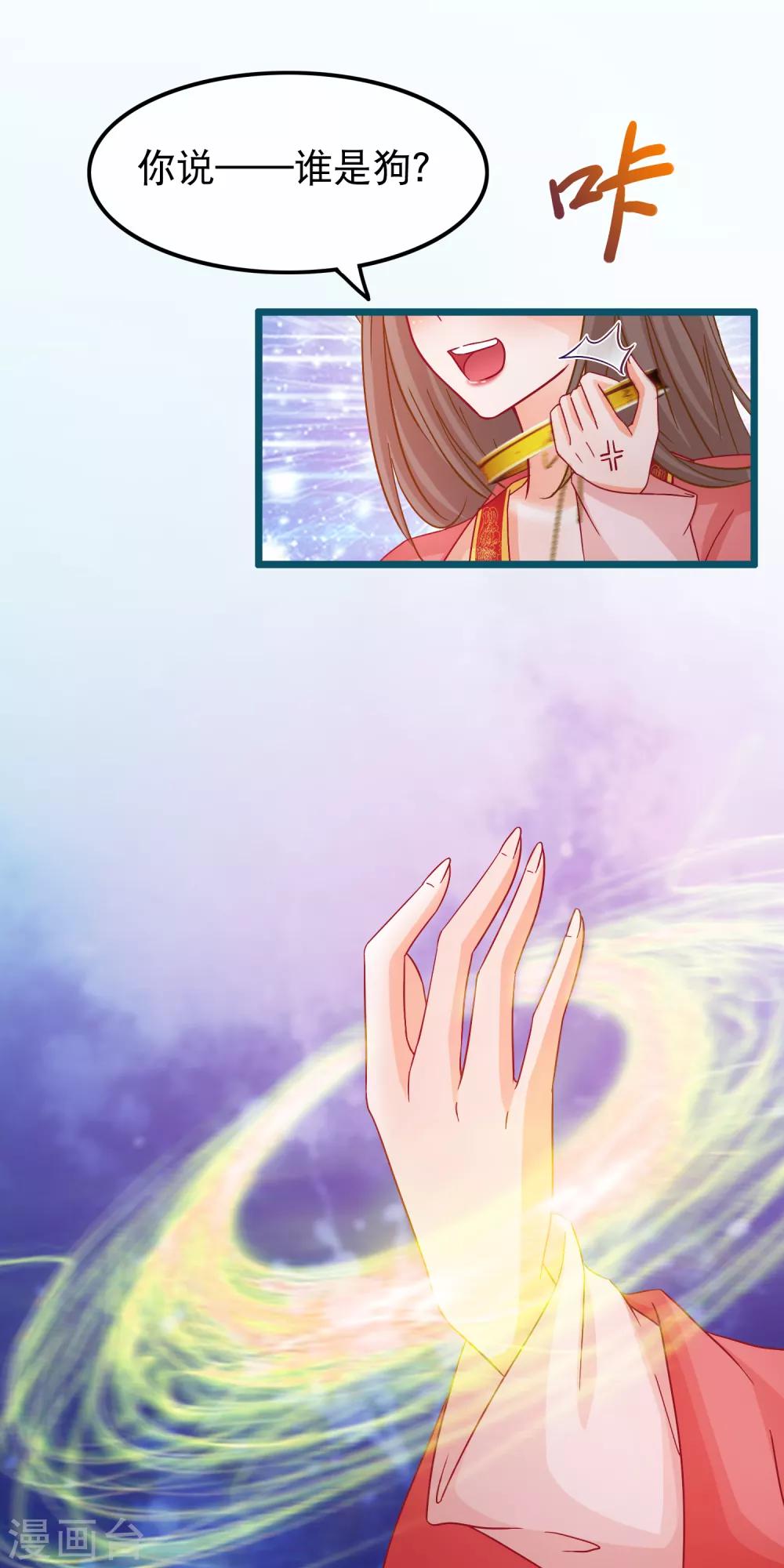 第70话 傀儡练-第71话