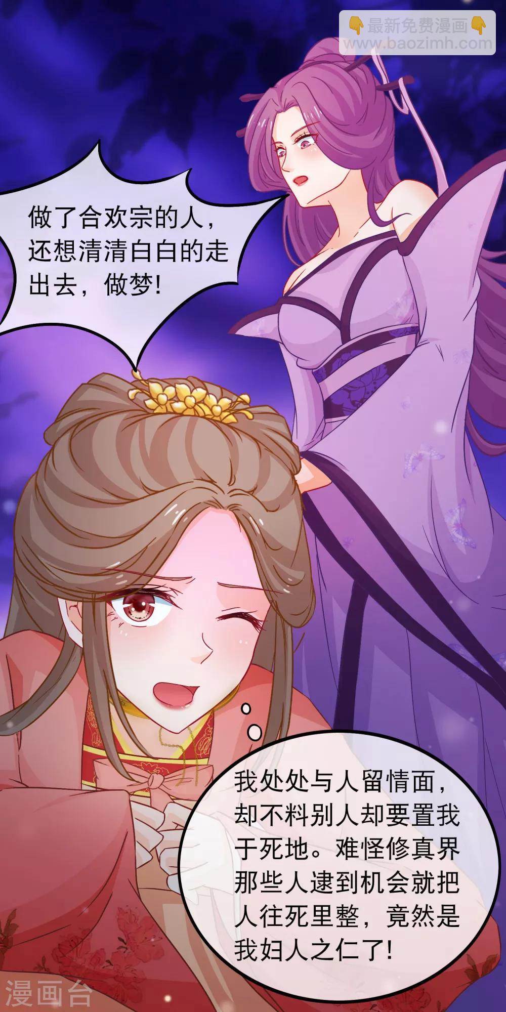 第70话 傀儡练-第71话