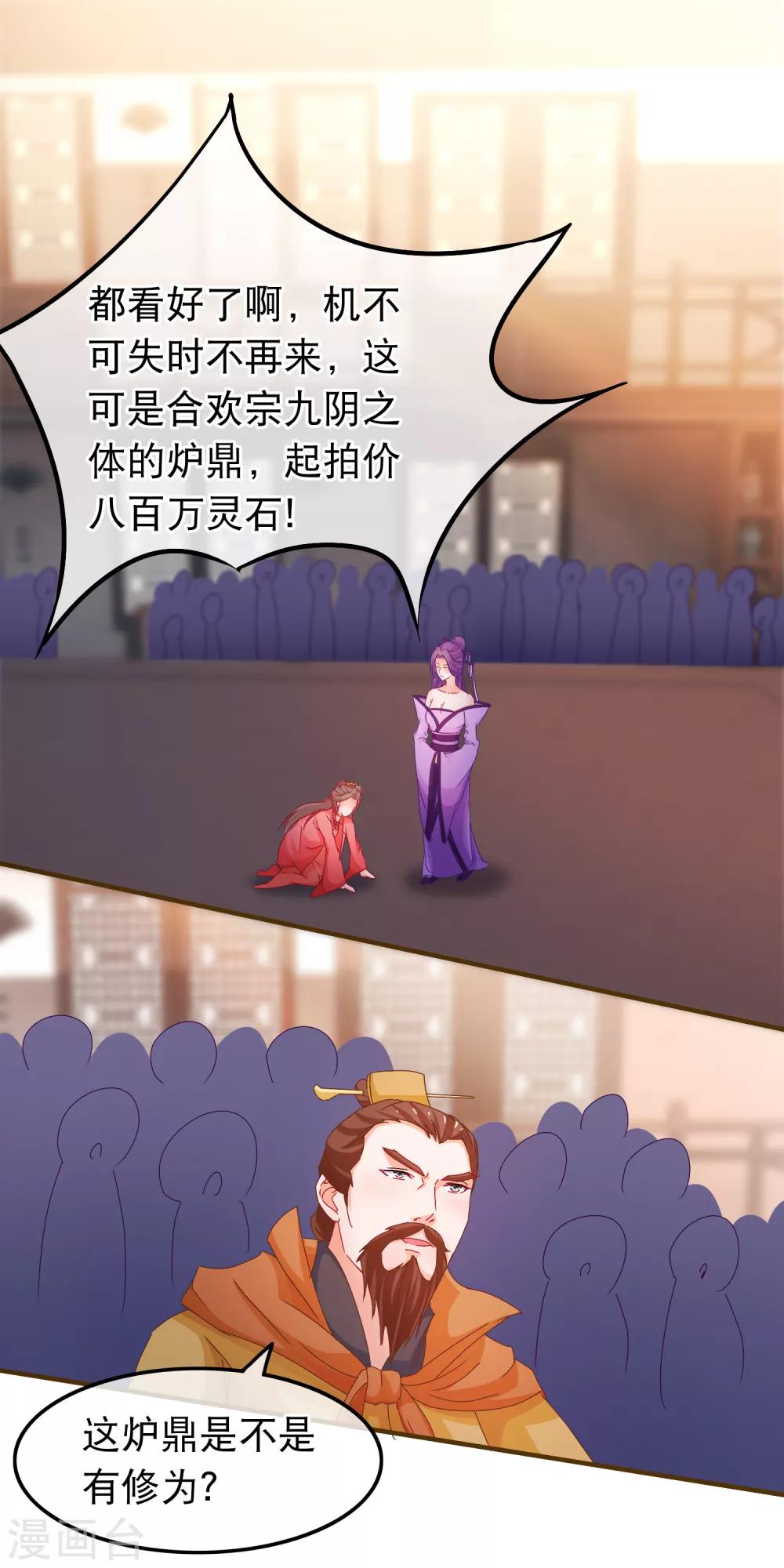 第70话 傀儡练-第71话