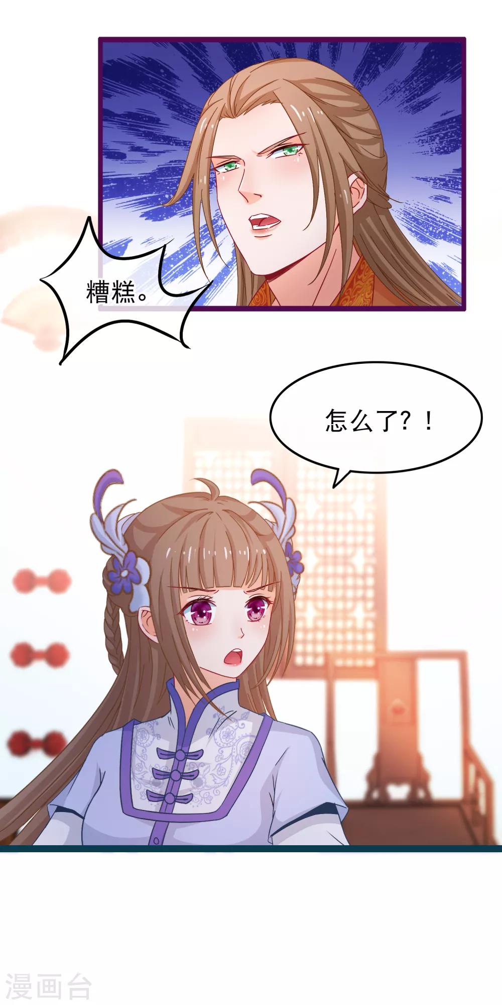 第70话 傀儡练-第71话