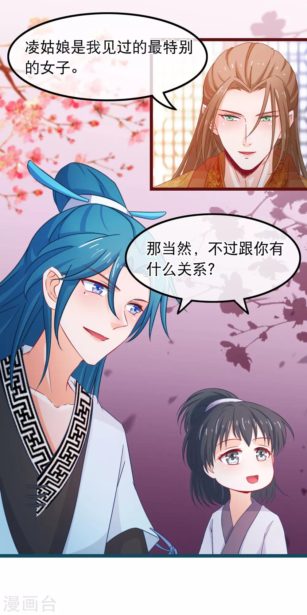 第72话 第二粒真颜-第73话