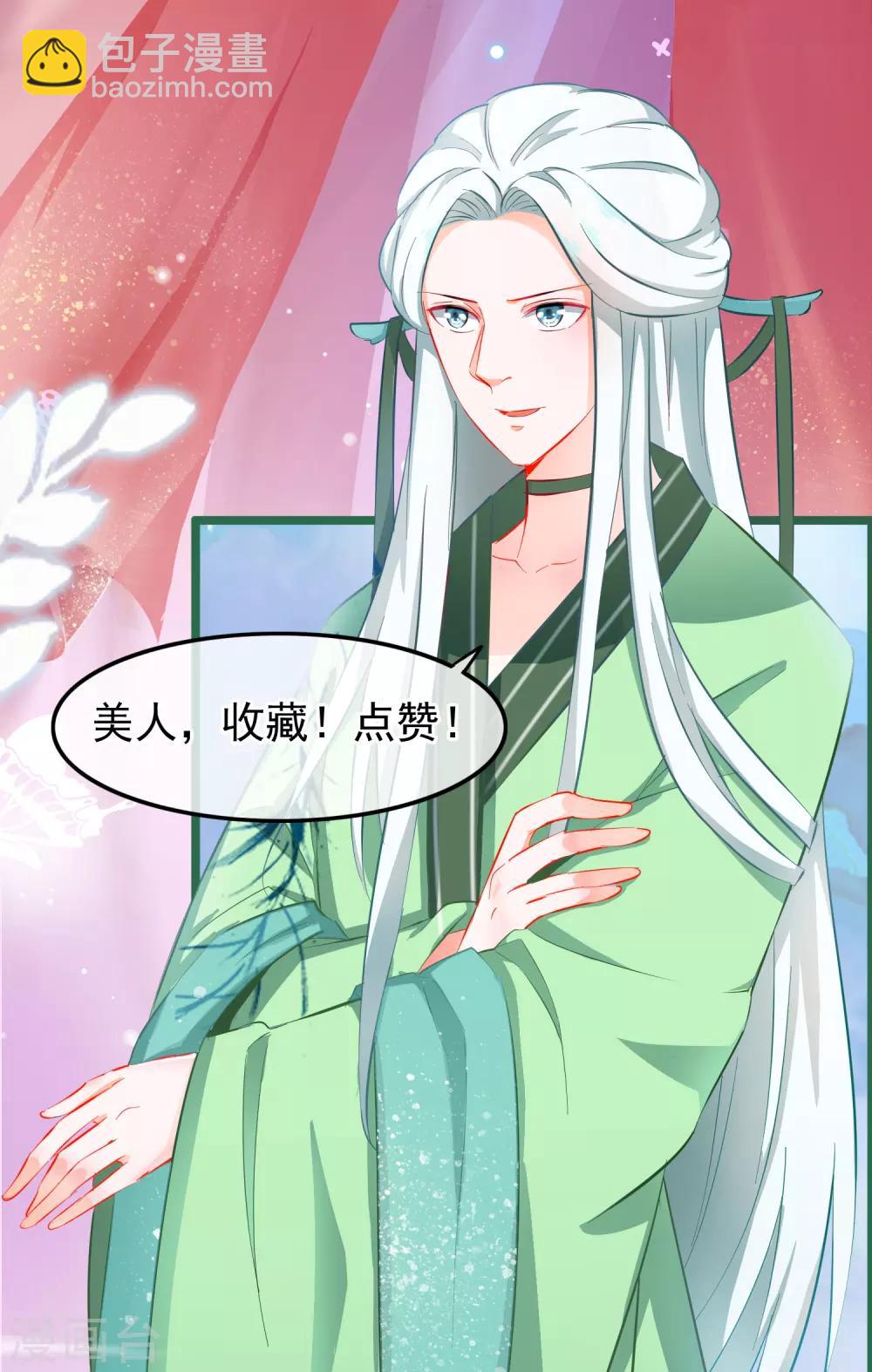 第72话 第二粒真颜-第73话