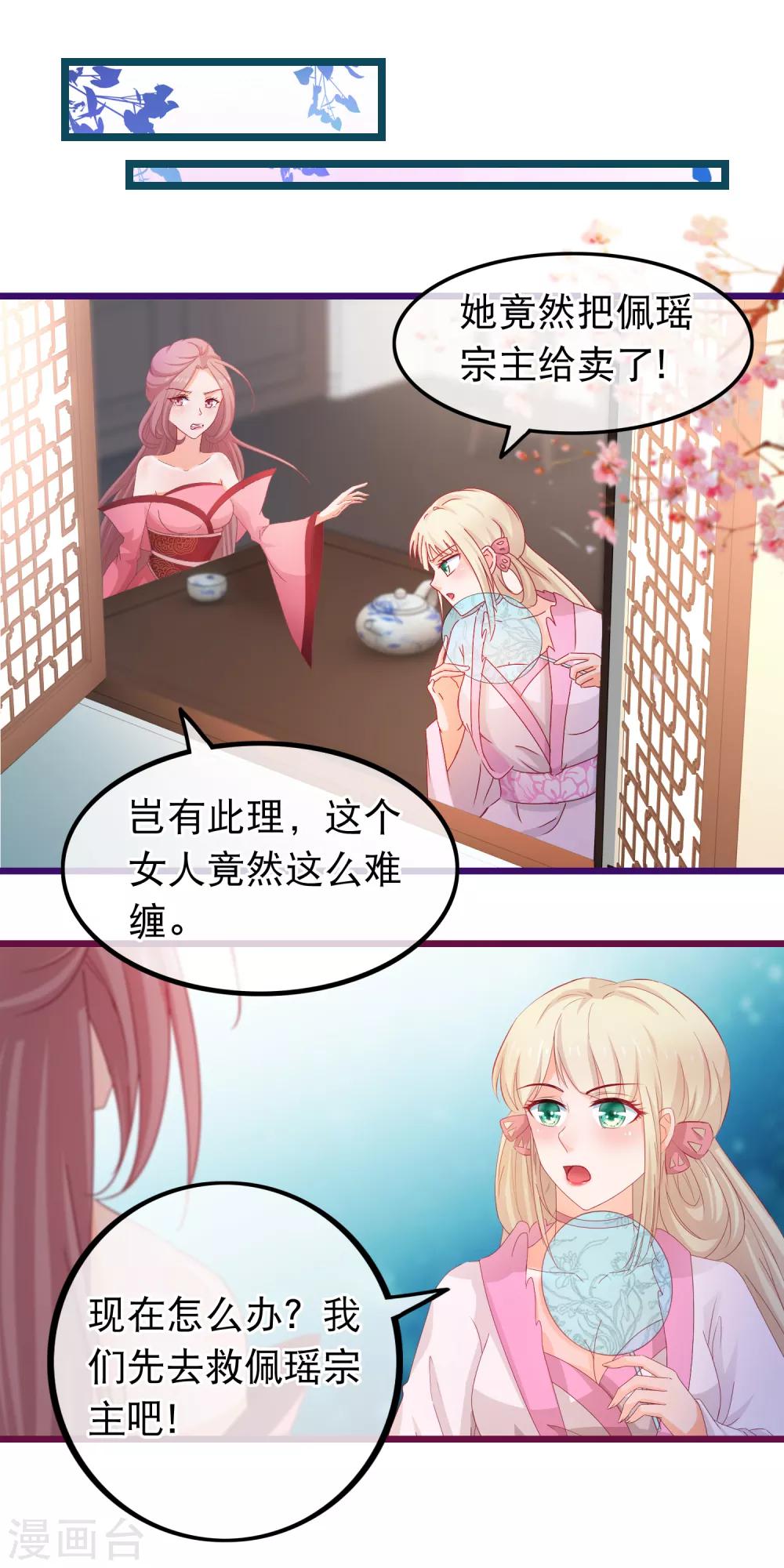 第72话 第二粒真颜-第73话