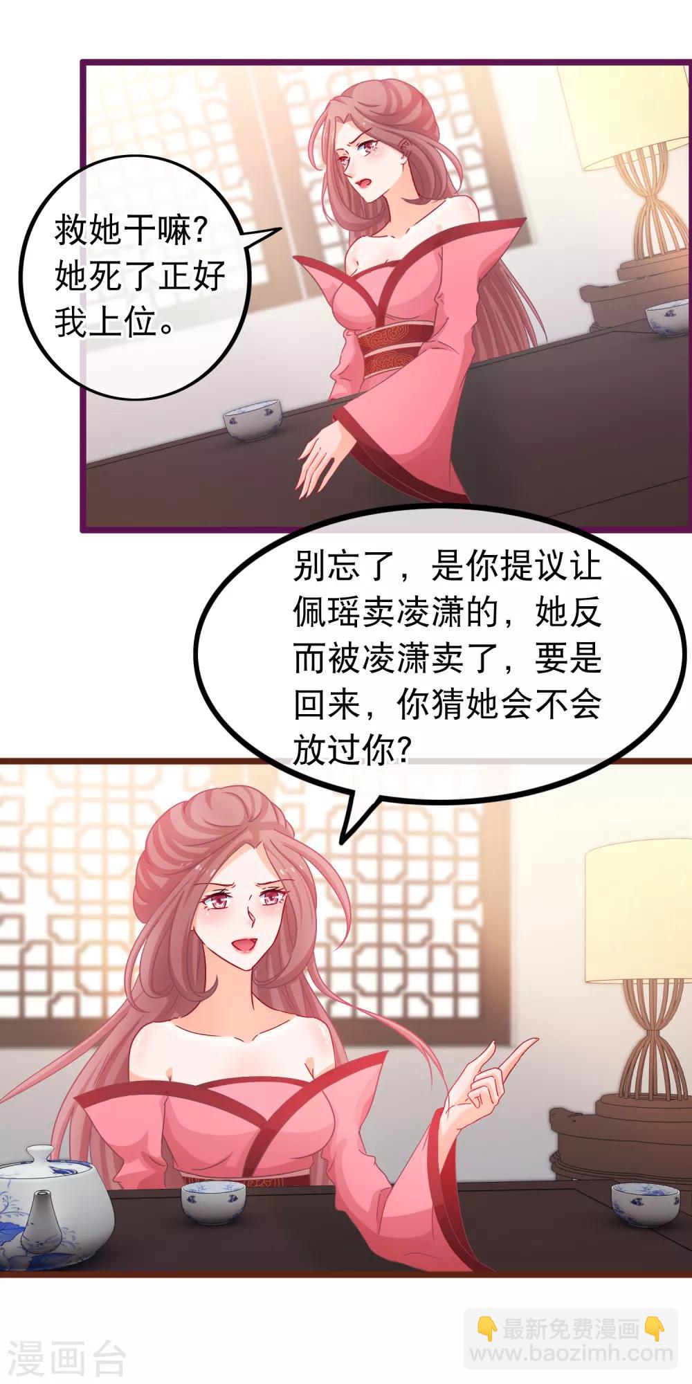 第72话 第二粒真颜-第73话