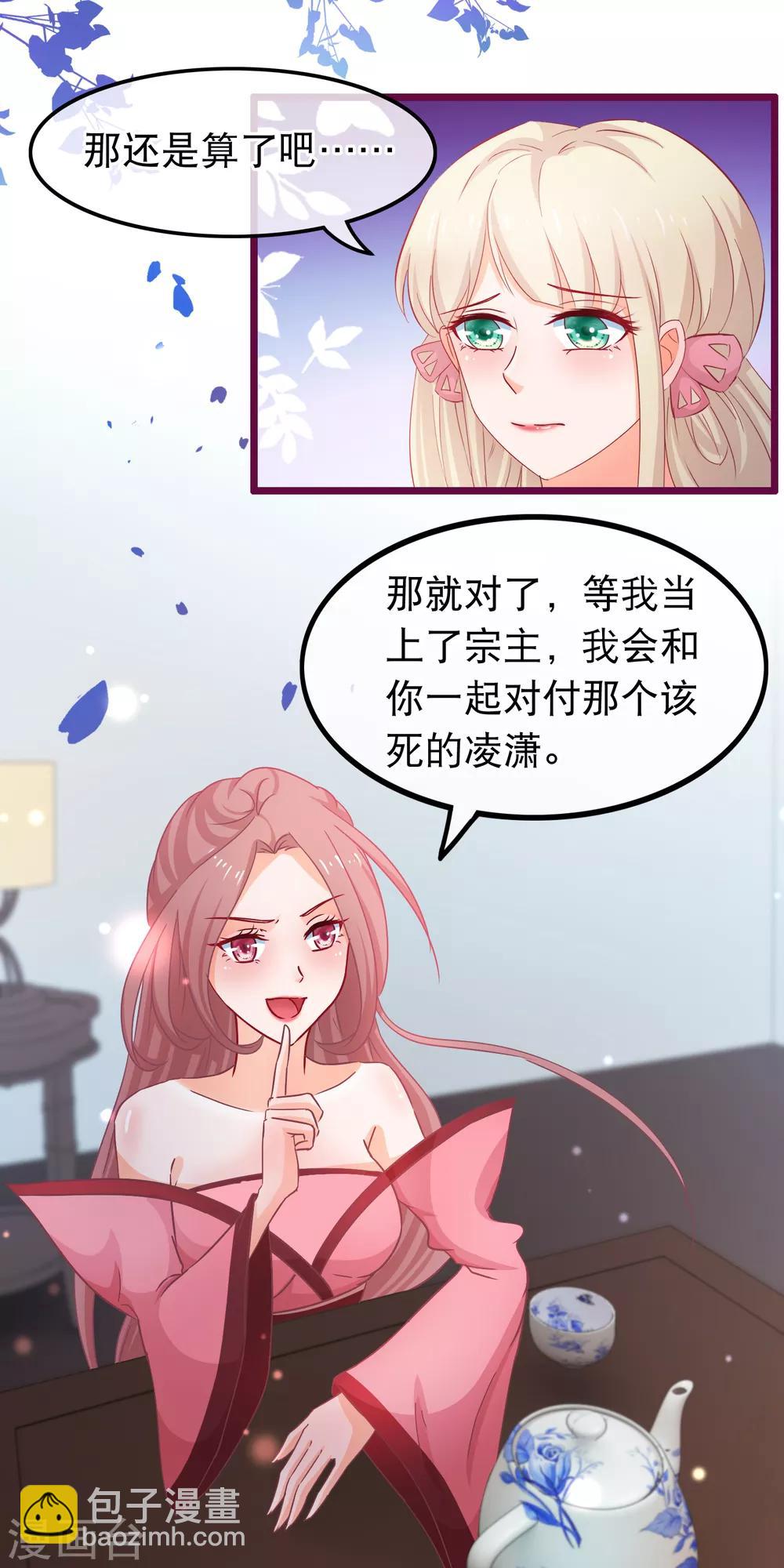 第72话 第二粒真颜-第73话