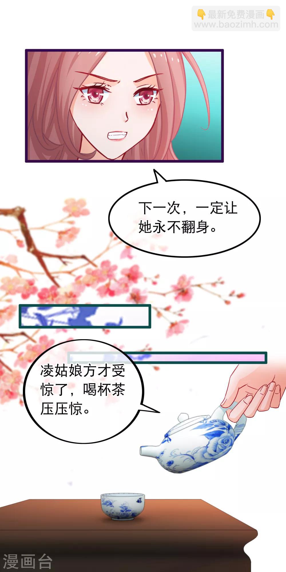 第72话 第二粒真颜-第73话