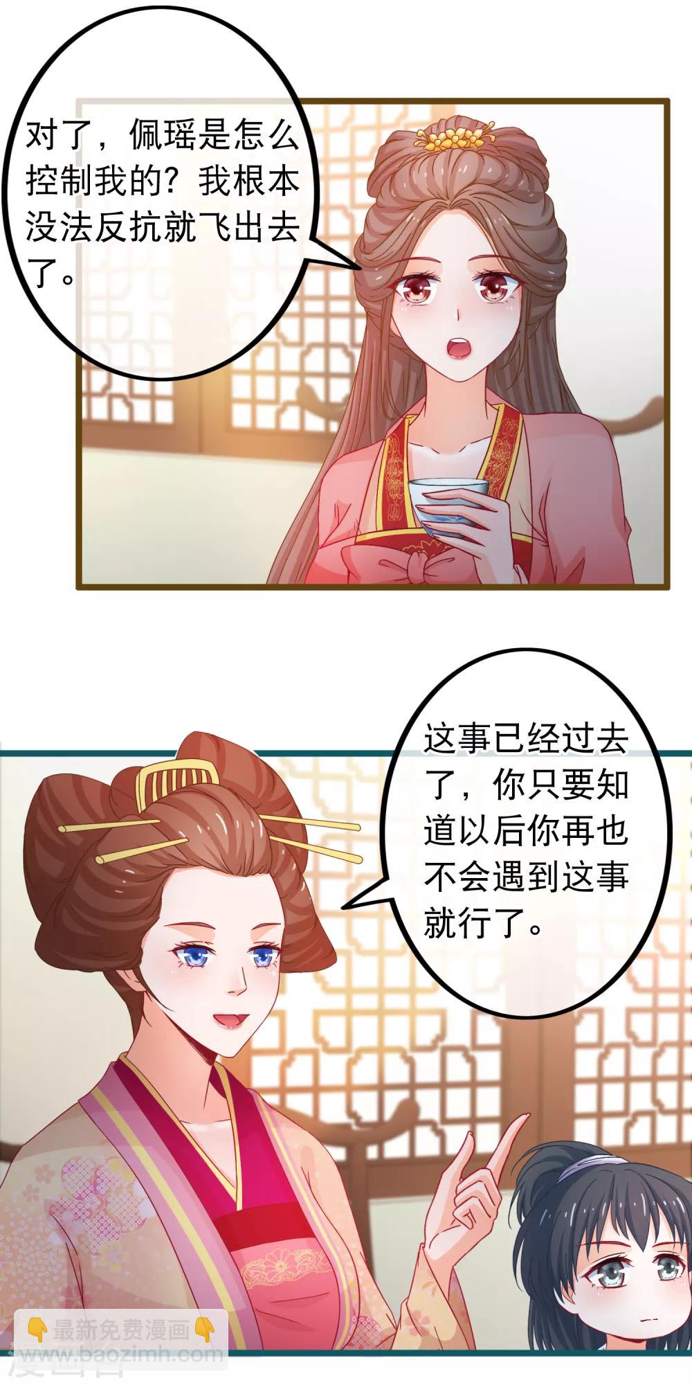 第72话 第二粒真颜-第73话