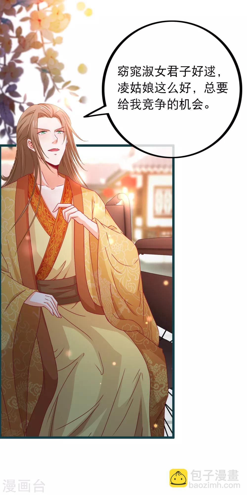 第74话 被表白了-第75话