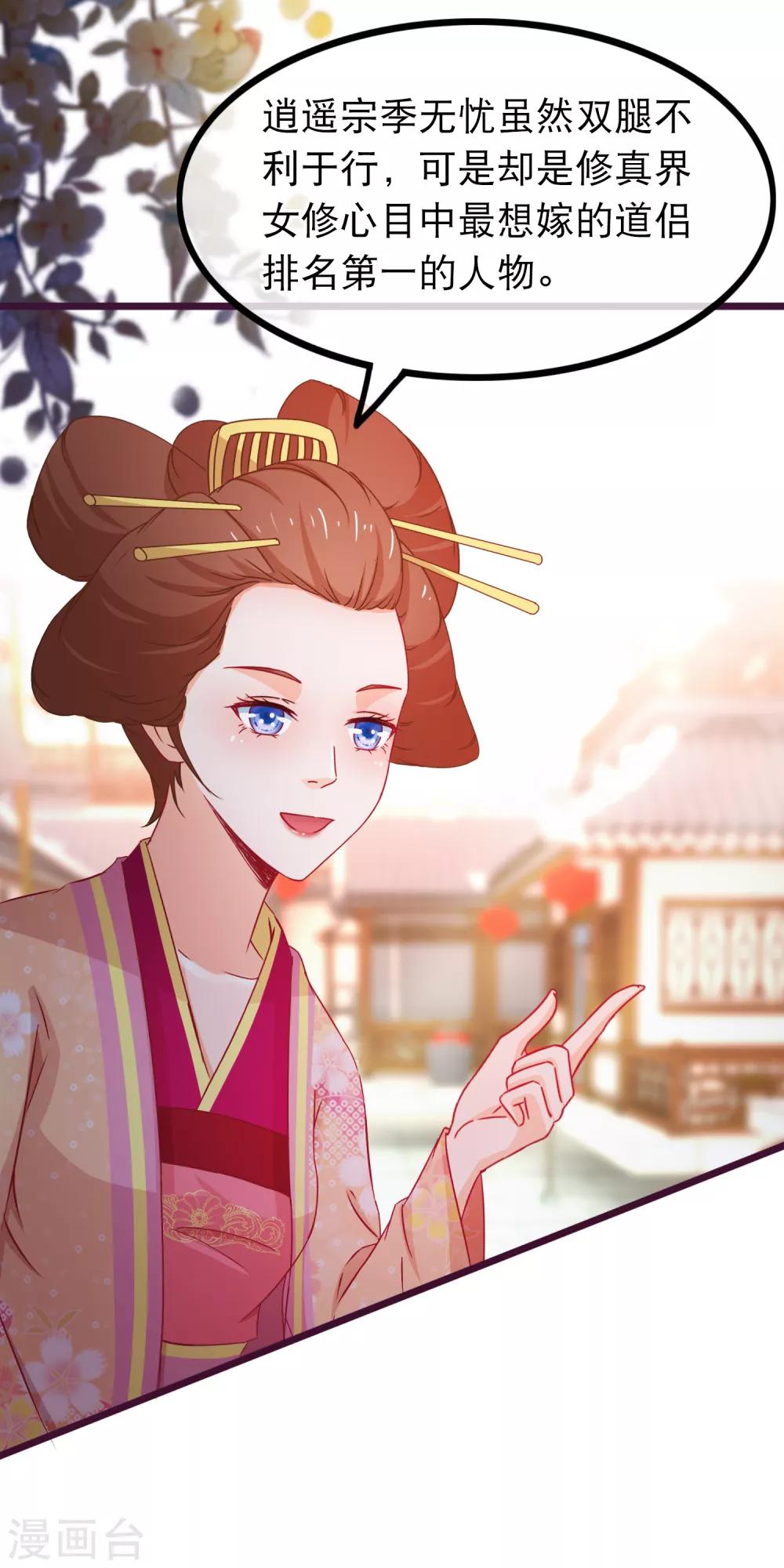 第74话 被表白了-第75话