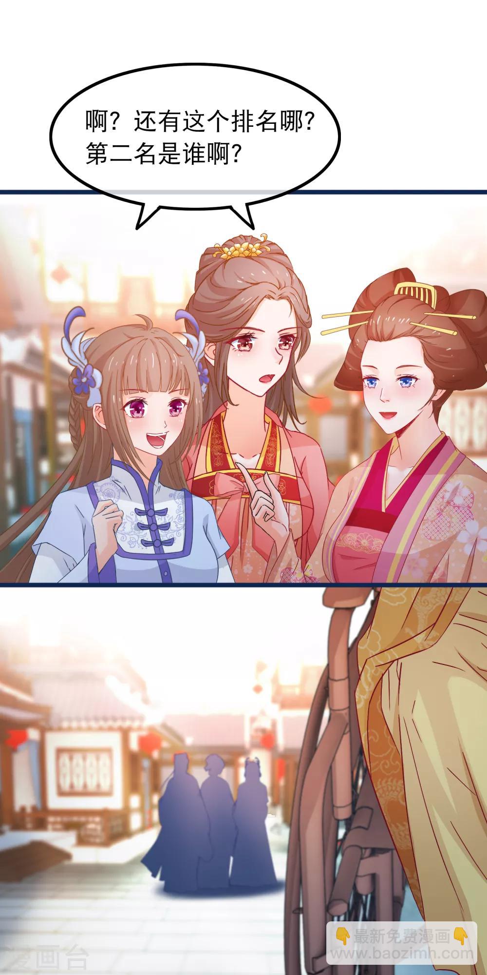 第74话 被表白了-第75话