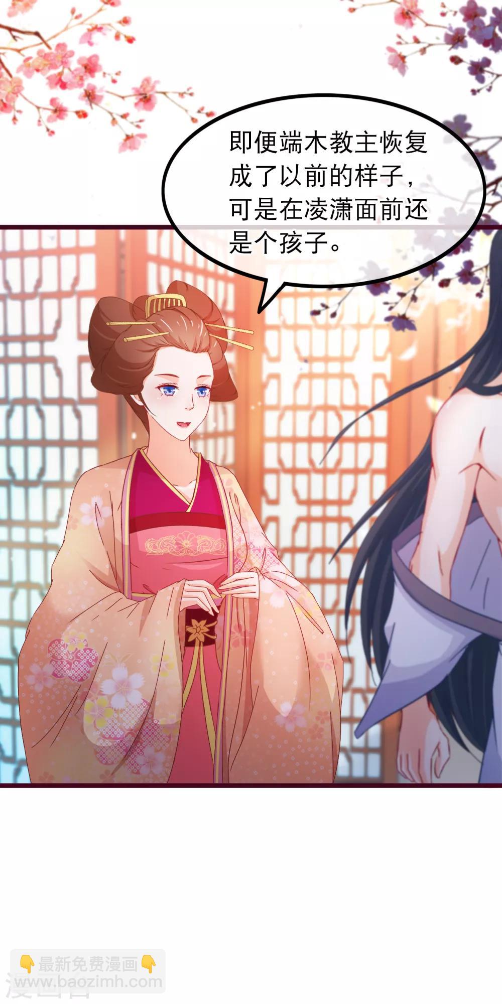 第74话 被表白了-第75话