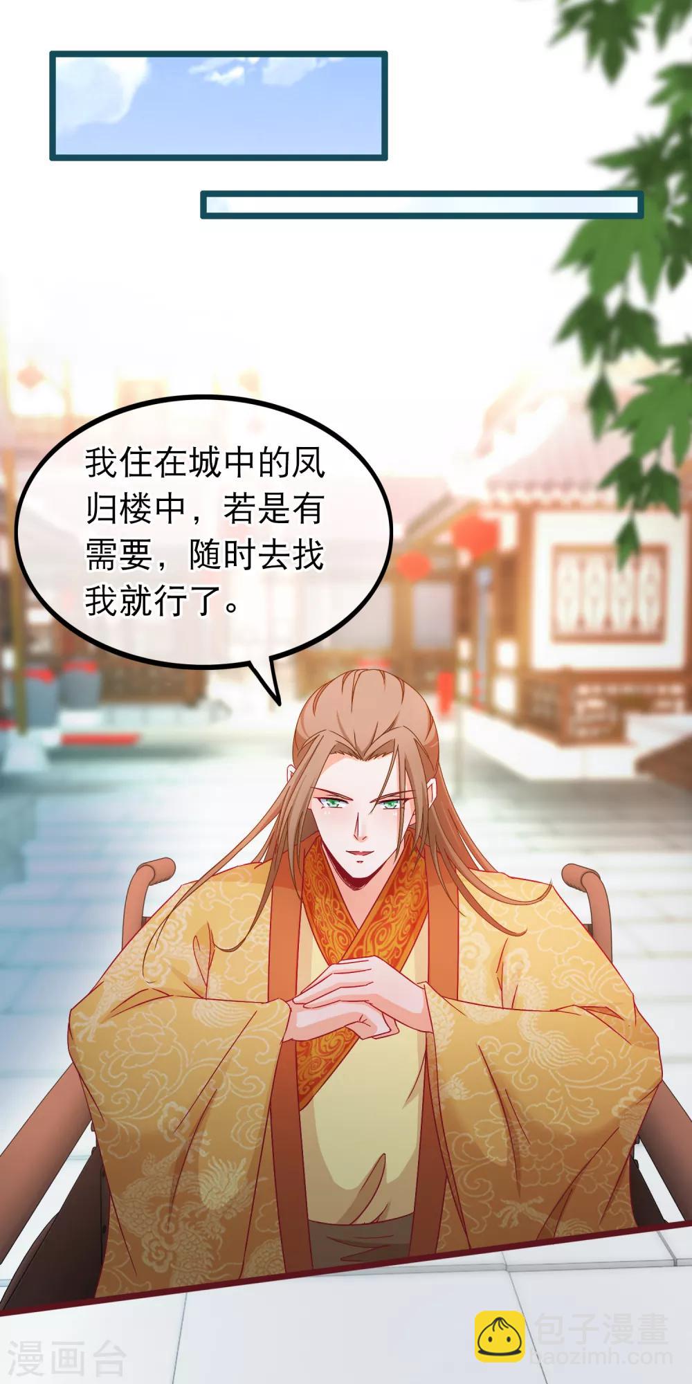 第74话 被表白了-第75话