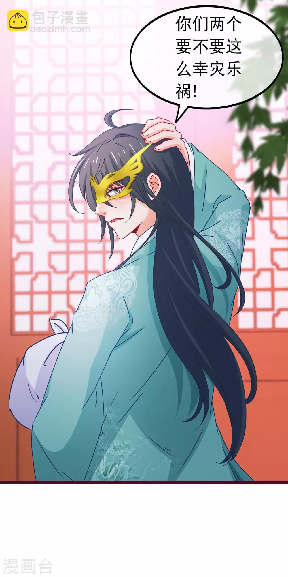 第76话 看光我还不负责-第77话