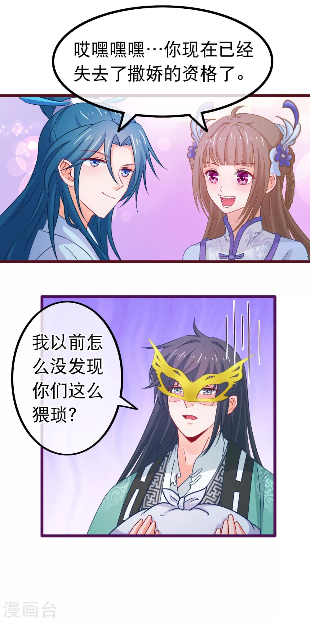 第76话 看光我还不负责-第77话