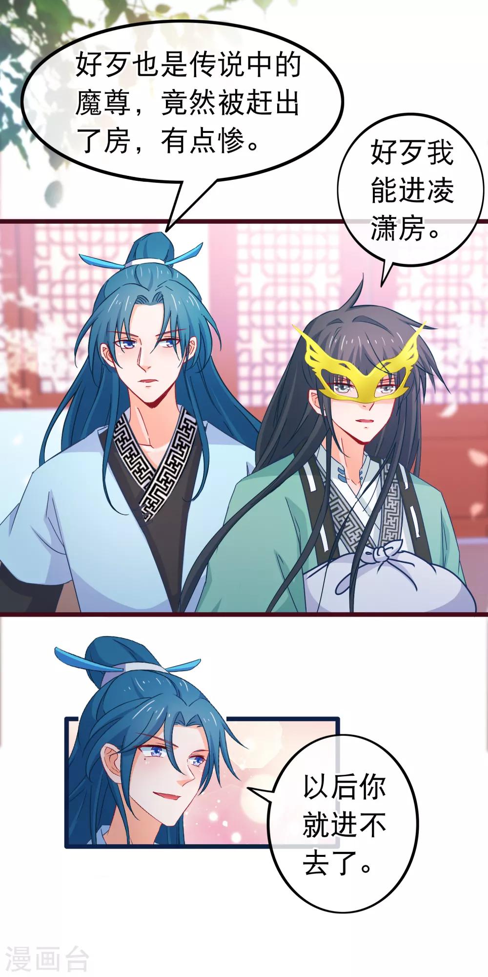 第76话 看光我还不负责-第77话