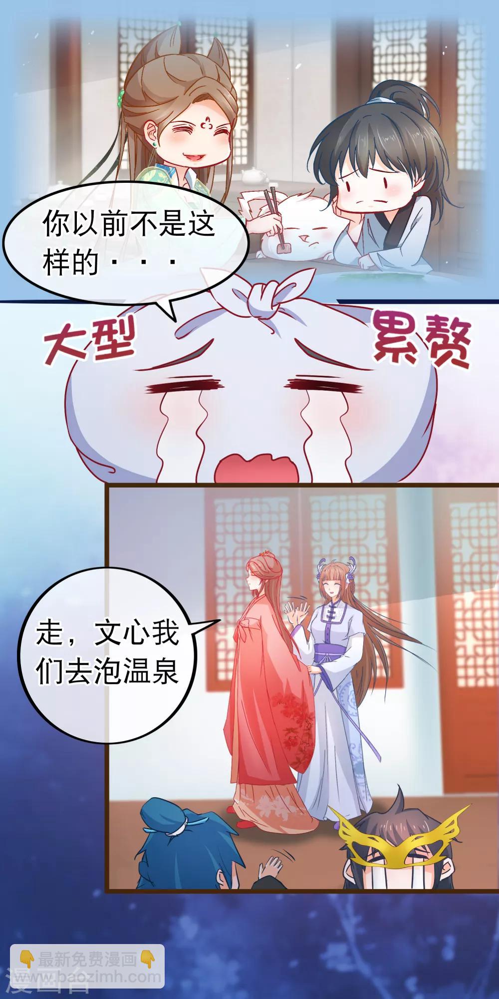 第76话 看光我还不负责-第77话