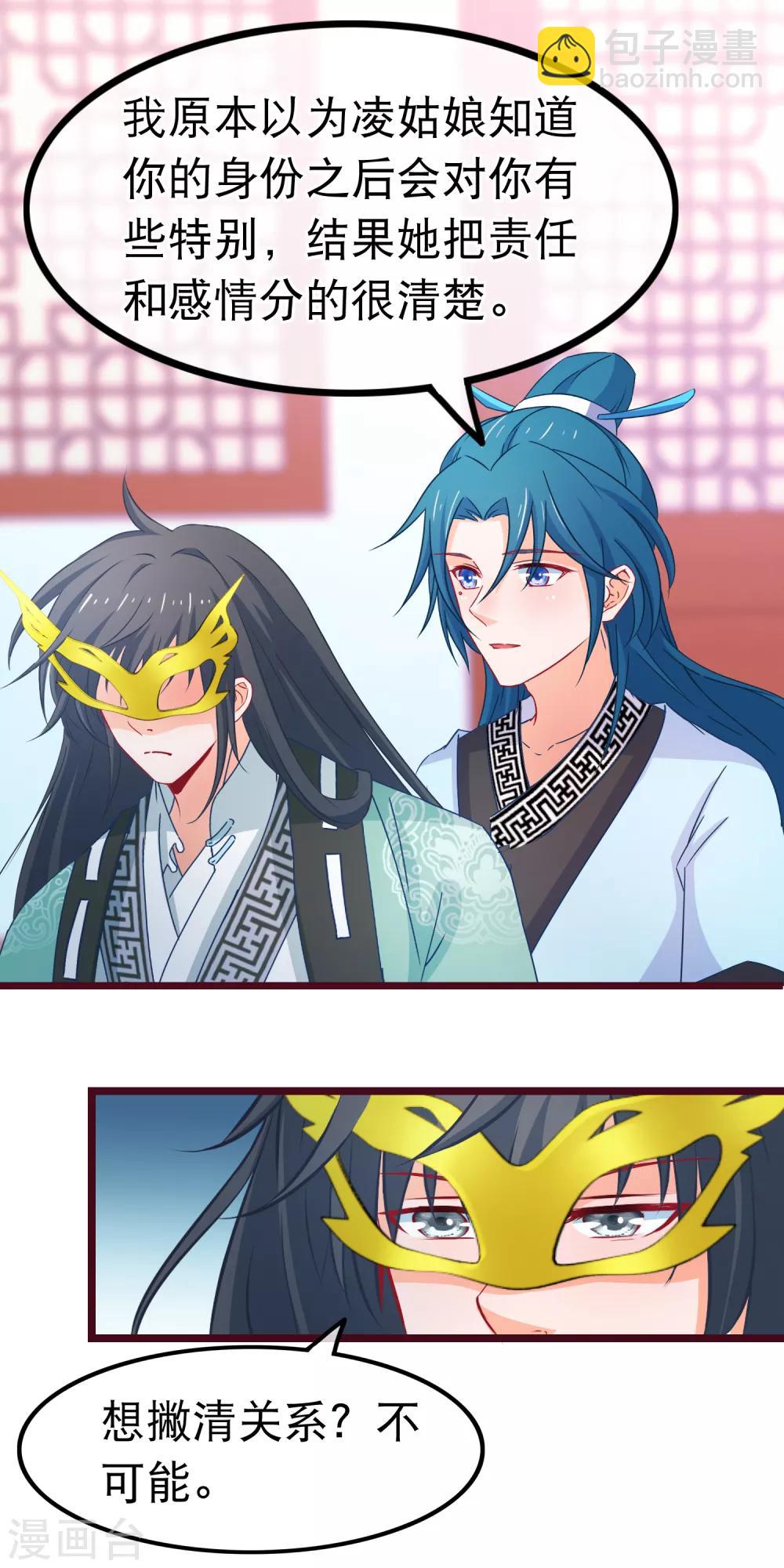 第76话 看光我还不负责-第77话