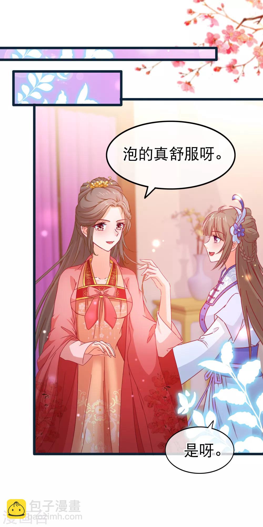 第76话 看光我还不负责-第77话