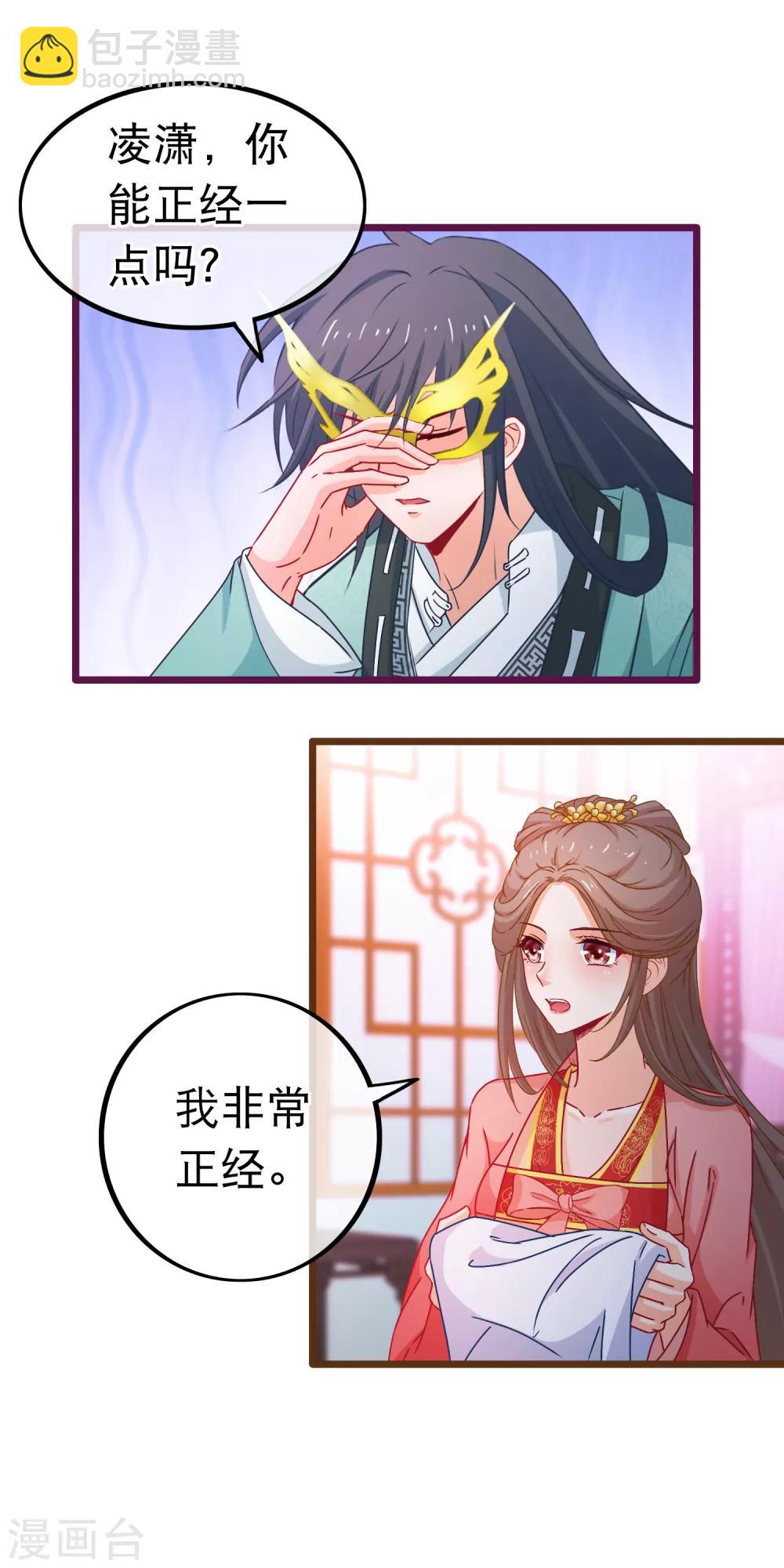 第76话 看光我还不负责-第77话