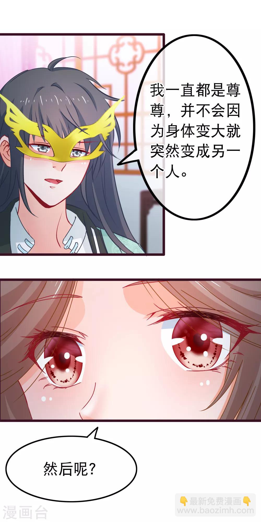 第76话 看光我还不负责-第77话