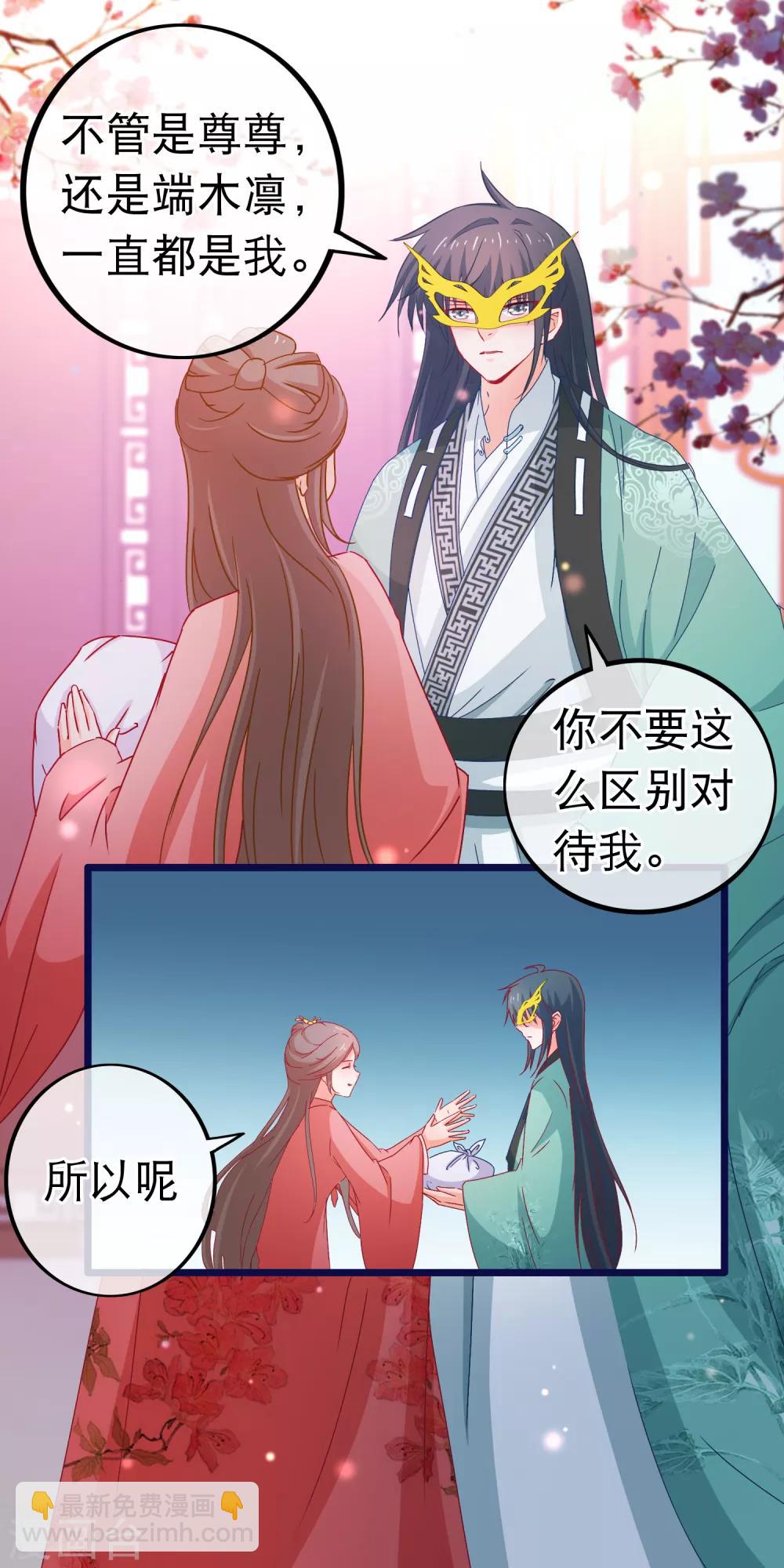 第76话 看光我还不负责-第77话