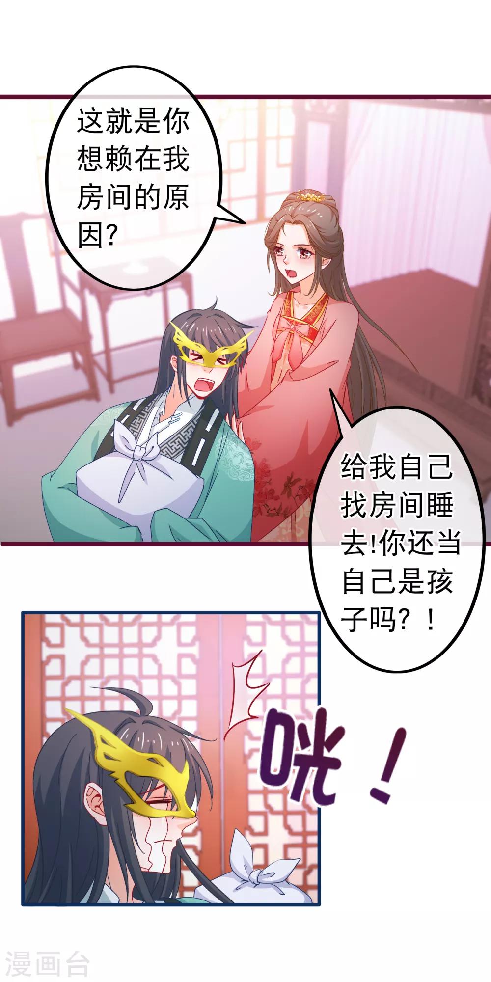 第76话 看光我还不负责-第77话