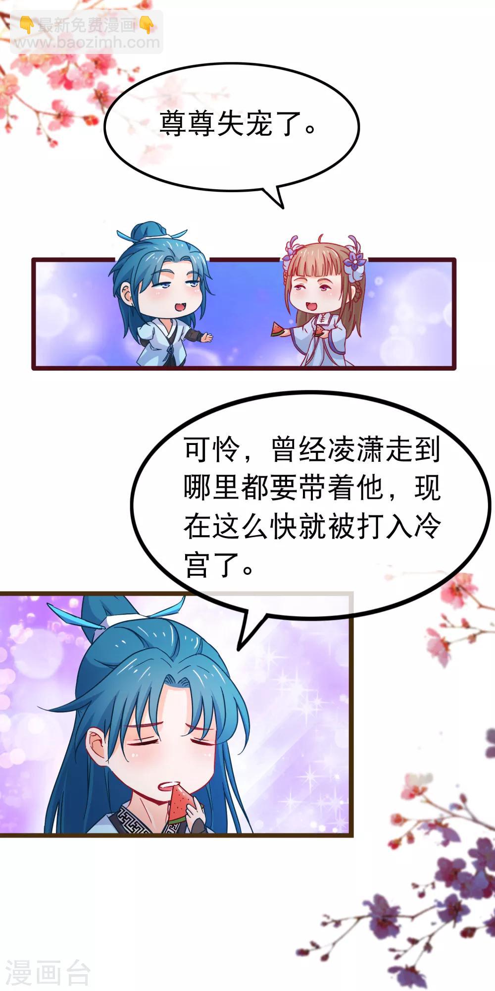 第76话 看光我还不负责-第77话