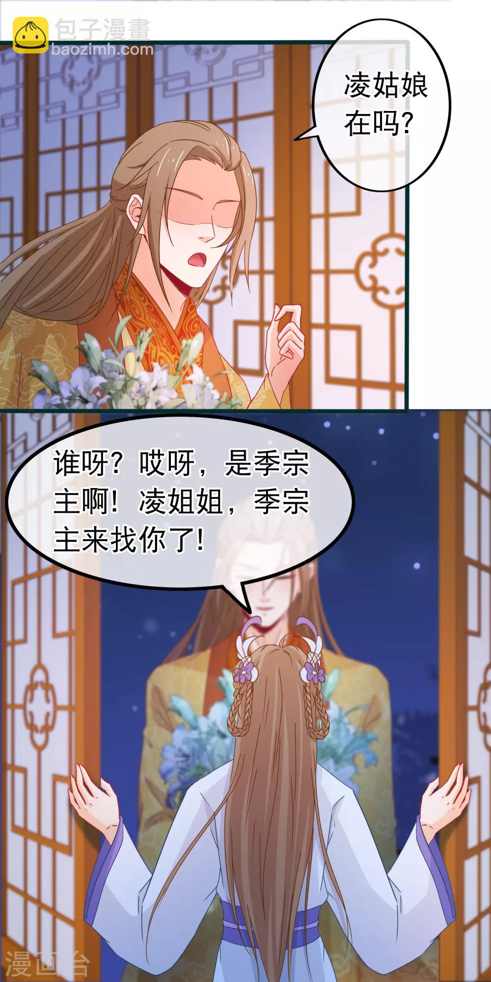 第78话 玩腻的套路-第79话