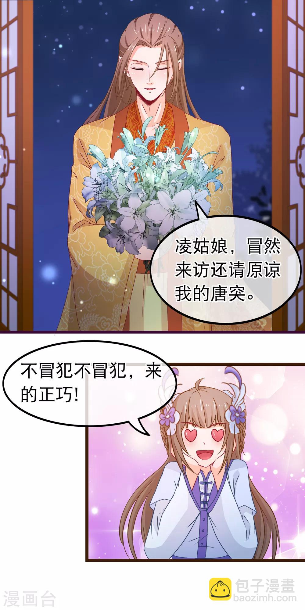 第78话 玩腻的套路-第79话