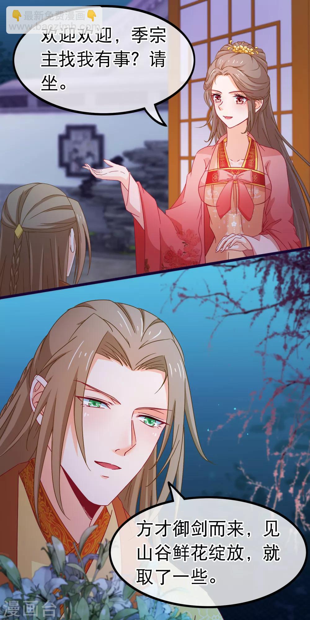 第78话 玩腻的套路-第79话