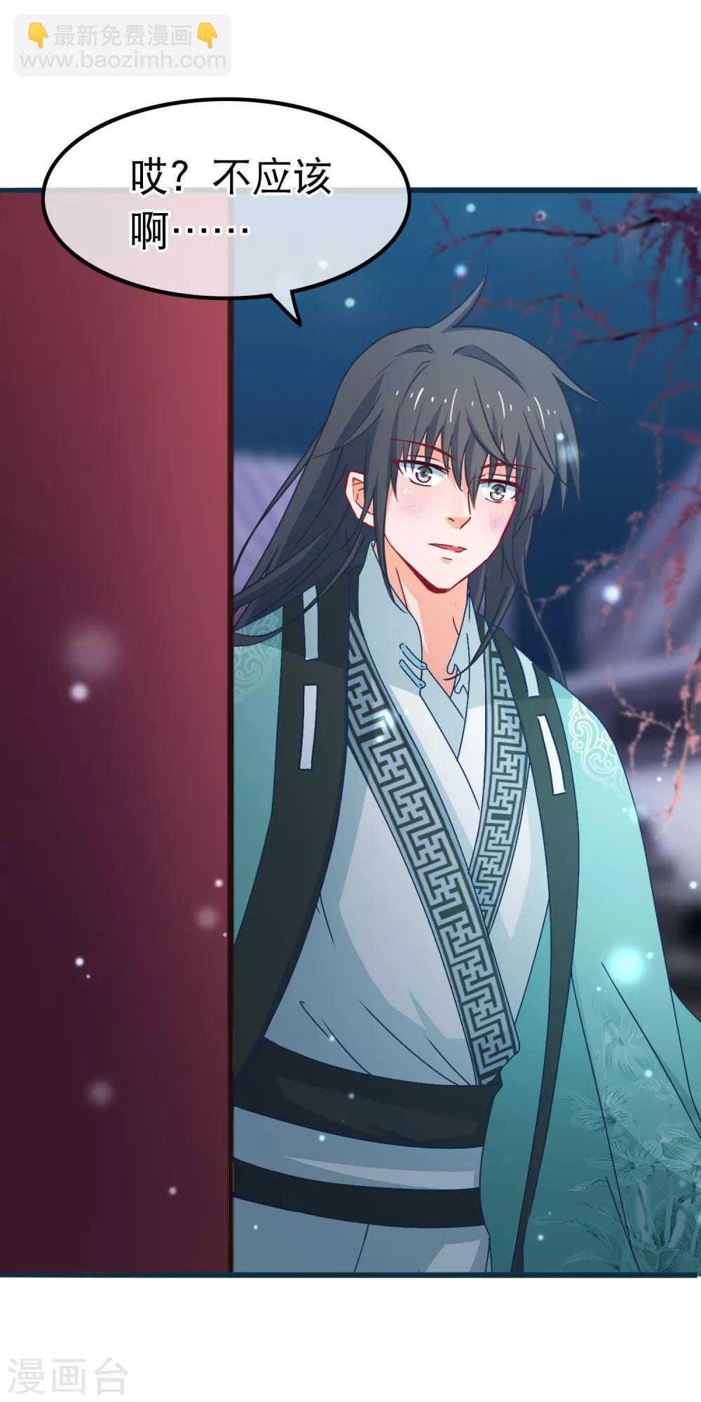 第78话 玩腻的套路-第79话