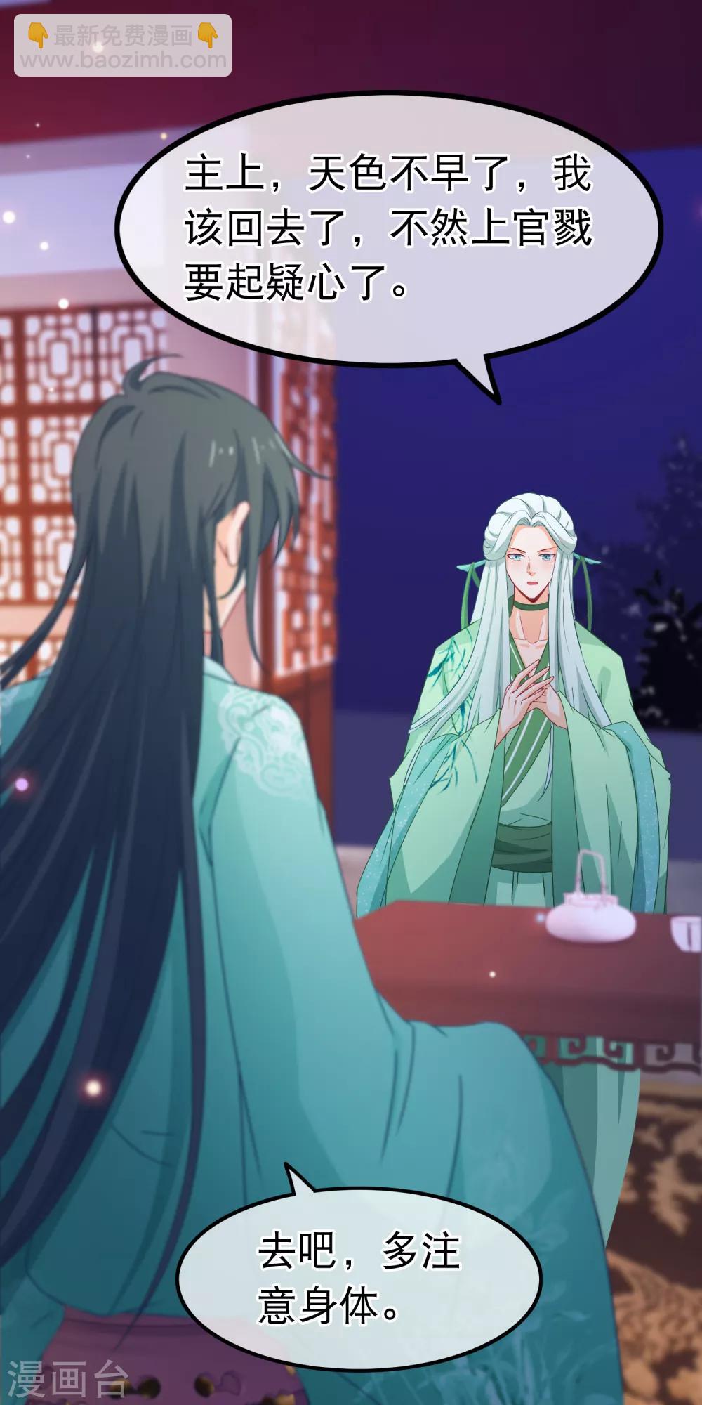 第78话 玩腻的套路-第79话