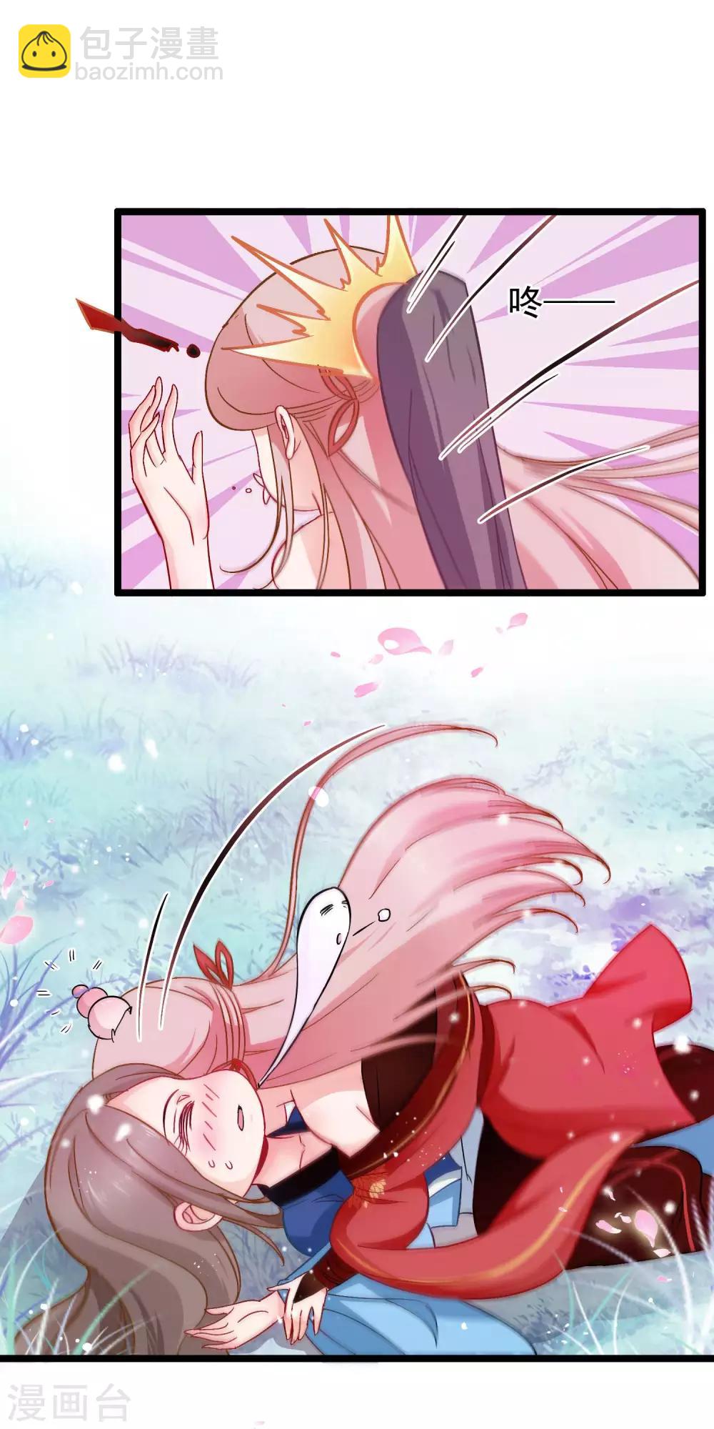 第8话 女人何苦为难女人-第9话