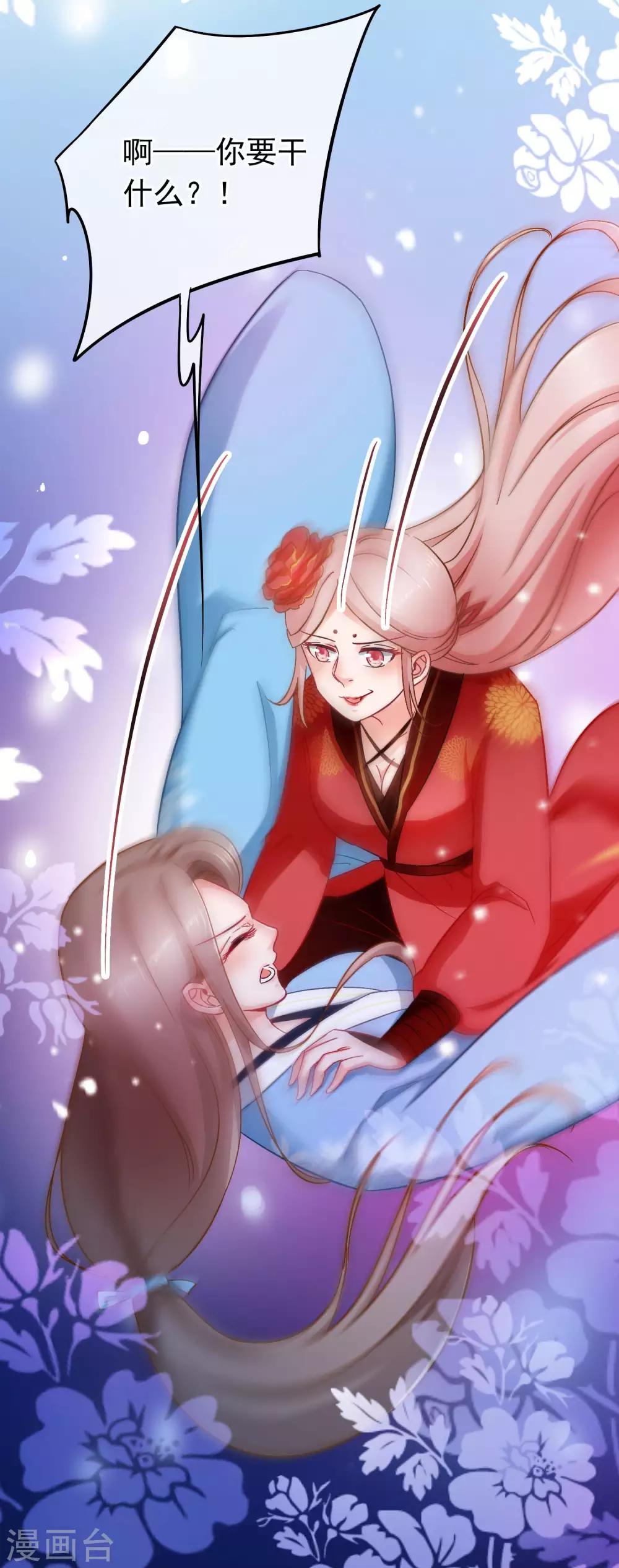 第8话 女人何苦为难女人-第9话