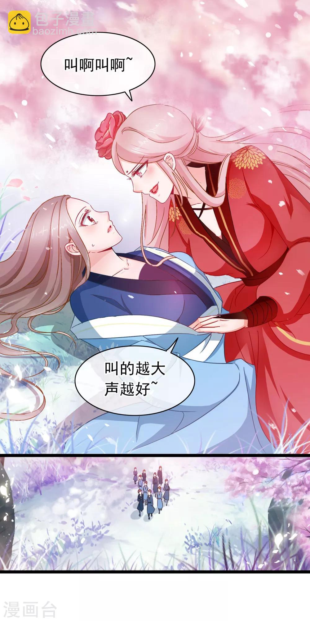 第8话 女人何苦为难女人-第9话